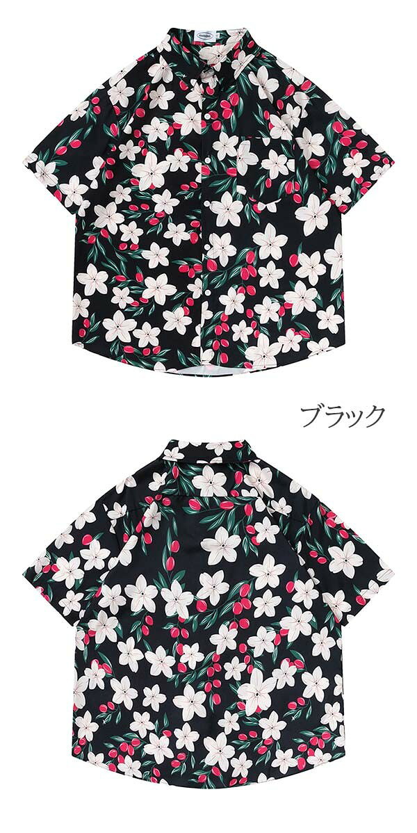 アロハシャツ メンズ レディース 沖縄 半袖 ハワイ おしゃれ 男女兼用 開襟 5分袖 ハワイアン 花柄 総柄 可愛い ゆったり 体型カバー オーバーサイズ 夏 大きいサイズ シンプルデザイン カジュアル ストリートリゾート 旅行 海 ビーチ ブルー ブラック itsumostore-10035562 イツモストア -itsumostore- サンプル画像3