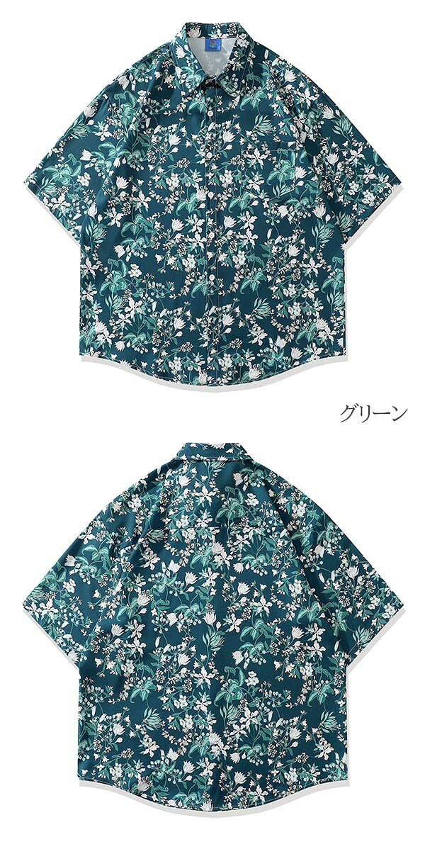 アロハシャツ メンズ レディース 沖縄 半袖 ハワイ おしゃれ 男女兼用 開襟 5分袖 ハワイアン 花柄 総柄 可愛い ゆったり 体型カバー オーバーサイズ 開襟シャツ 夏 大きいサイズ シンプルデザイン カジュアル ストリートリゾート 旅行 海 ビーチ ホワイト グリーン itsumostore-10035557 イツモストア -itsumostore- サンプル画像3