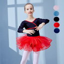 バレエ レオタード 子供 スカート バレエ形体服 可愛い バレエレオタード 長袖 秋 春 バレエダンス ダンス服 5カラー 女の子 キッズ ジュニア 練習着 演...