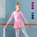 バレエ レオタード 子供 スカート バレエ形体服 可愛い バレエレオタード 長袖 秋 春 ベルベット バレエダンス ダンス服 7カラー 女の子 キッズ ジュニア...