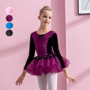 バレエ レオタード 子供 ベルベット 可愛い スカート付き バレエ形体服 バレエレオタード 長袖 秋 春 バレエダンス ダンス服 4カラー 女の子 キッズ ジュ...