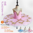 チュチュスカート バレエ レオタード 子供 女の子 スカート付き 子供ダンス衣装 白 青 新体操 練習着 子供用舞台衣装 発表会 かわいい バレエダンス bal...