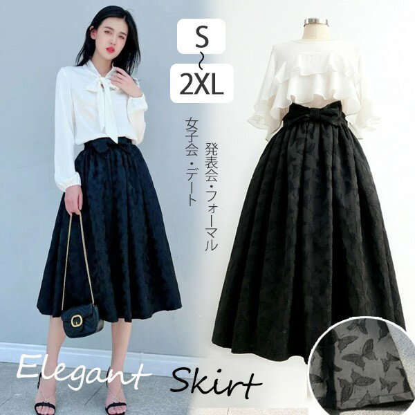 スカート ひざ下 ブラック リボン 蝶柄 エレガント きれいめ 女子会 デート フォーマル 演奏会 ドレス 衣装 コーラス ピアノ 発表会 ステージ 合唱 大人 春夏 秋 洗える S M L XL 2XL dm198t2t2l9