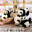 パンダ ぬいぐるみ おもちゃ 癒し抱き枕 可愛い ふわふわ もこもこ 誕生日プレゼント クリスマス ギフト リアル アニマル 動物 小さい 大きい 洗える 中国...