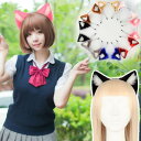コスプレ道具 手作り 耳 カチューシャ もこもこ ふわふわ 可愛い ネコ コスプレ cosplay 可愛い 大人用 子供用 仮装 文化祭 学園祭 コスチューム ...