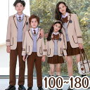 女の子 男の子 中学 小学生 卒業式 入学式 スーツ 受験 学生服 通学 4点セット 5点セット 大きいサイズ セーラー服 女児 ジュニアスーツ 子供スーツ お受験 発表会 ベージュ 100 110 120 130 140 150 160 170 180 dr181t2t2zb