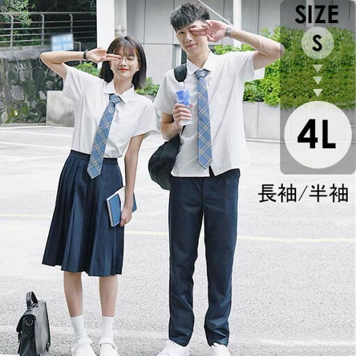 学生服 入学式 卒業式 スーツ スクール服 女の子 男の子 シャツ 長袖 半袖 ズボン スカート 上下セット 制服 男子 女子 フォーマル 卒業式 お受験 発表会 小学生 中学生 高校生 通園 通学 発表会 S M L 2L 3L 4L ネイビー dt036t2 学生服 入学式 卒業式 スーツ スクール服 女の子 男の子 シャツ 長袖 半袖 ズボン スカート 上下セット 制服 男子 女子 フォーマル 卒業式 お受験 発表会 小学生 中学生 高校生 通園 通学 発表会 S M L 2L 3L 4L ネイビー dt036t2