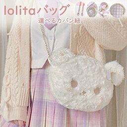 ショルダーバッグ ハンドバッグ もこもこ ふわふわ カバン ファーバッグ クマ柄 超可愛い ロリータ lolita 日常 JK 女の子 プレゼント 秋冬 軽い フェイクファー エコファー ベージュ dt217t2