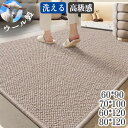 【ウール100%】玄関マット 羊毛 天然素材 室内 屋内 泥落とし 吸水 滑り止め 洗える 大判 室内 北欧 シンプル 高級感 おしゃれ リビング ドアマット エントランスマット ラバー ゴムマット カーペット ラグ お家 事務所 オフィス ea067t2t2zr