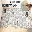 おしゃれな玄関マット 室内も屋外もOK【11サイズ】裁断可能 DIY 玄関 マット 屋外 オシャレ ベランダ 勝手口 ドアマット かわいい 猫の爪 ラバー ゴム...