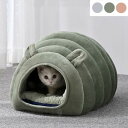 猫ベッド 犬ベッド ペットベッド ネコ ウサギ ふわふわ あったか ペットクッション かわいい ドーム ペット用品 ハウス 寝具 柔らかい 寝心地 インテリア おしゃれ 緑 オレンジ 灰色 ec088t2