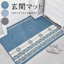玄関マット 室内 おしゃれ 屋外 風水 大判 泥落とし 北欧 滑り止め 洗える かわいい ラバー オーダー 業務用 ドアマット 大きいサイズ 小さいサイズ カー...