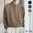 トップス 長袖 カットソー メンズ オープンフロント・ネック クルーネック トレーナー 大きいサイズ シンプル 無地 カジュアル カッコイイ 春 秋 ブラック ホワイト グレー ベージュ M L XL 2XL 3XL ei235t2