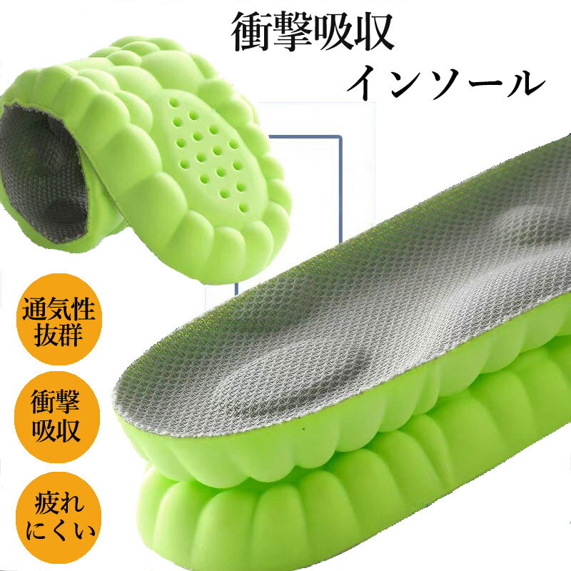 ふわふわマショマロインソール 中敷き 衝撃吸収 インソール 高反発 足の疲れ 22.5-28.0cm 扁平足 通勤 運動 中敷き 疲れない マシュマロイン グリーン オレンジ ブラック 黒 di033w9のサムネイル
