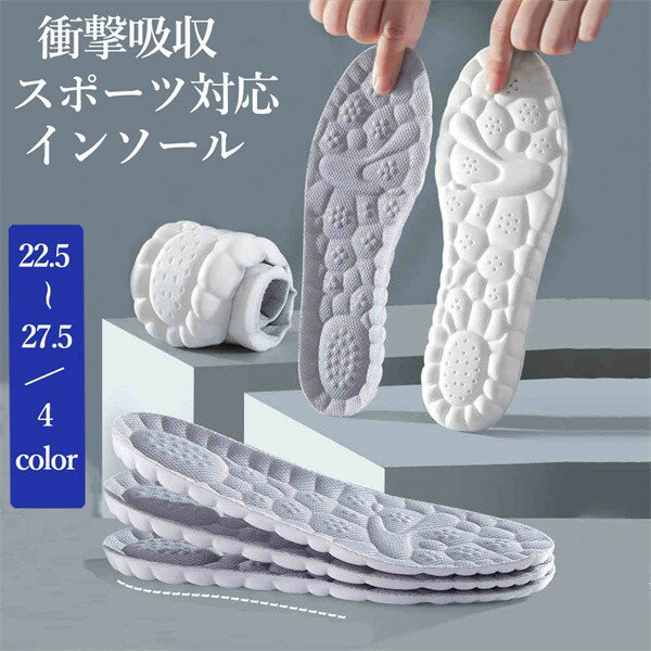ふわふわマショマロインソール 中敷き 中衝撃吸収 インソール 高反発 足の疲れ 22.5-27.5cm 扁平足 通勤 運動 偏平足 土踏まず フルインソール 疲れない 高反発 マシュマロイン ふわふわ グリーン グレー ブラック ホワイトdi034w9のサムネイル