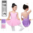 バレエレ オタード 子供 可愛い キッズ バレエ用品 夏 ピンク パープル レッスン着 練習着 レオタードバレエ 股下スナップ 女の子 キッズ 安い ピンク 1...
