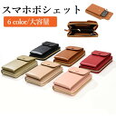 スマホショルダー レディースショルダーバッグ スマホ ポシェット ポーチ 縦型 ショルダーバッグ 小さい 6 color dr002w9