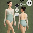 バレエ レオタード 長袖 大人 バレエ用品 コスチューム ユニフォーム バレリーナ 衣装 ダンス ballet用品 レッスン着 レオタード 練習衣装 ジュニア ...