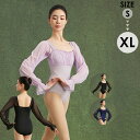 バレエ レオタード 長袖 大人 バレエ用品 コスチューム ユニフォーム バレリーナ 衣装 ダンス ballet用品 レッスン着 レオタード 練習衣装 ジュニア ...
