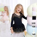 バレエ レオタード 子供 キッズ バレエ形体服 可愛さ満載 バレエダンス 連体ダンス服 股下スナップ 女の子 ジュニア 練習着 演出用 子供ダンス衣装 ワンピー...