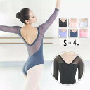 バレエ レオタード 大人 スカートなし レディース 女子 練習用 バレエ用品 ダンス 衣装 女性 バレエレオタード 発表会 カラー豊富 大きいサイズあり ホワイ...