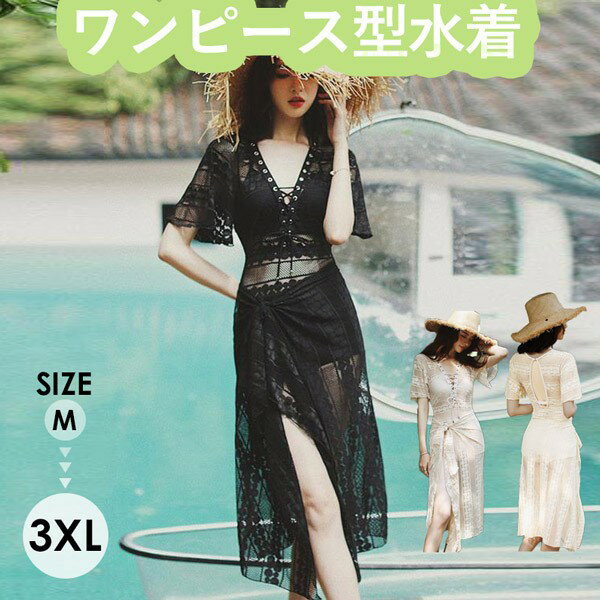 水着女子 ワンピース レディース 女の子 体型カバー レース メッシュレース パレオ付きワンピース水着 パレオ 半袖 体型カバー ビキニ レース メッシュ レースアップ ワイヤー入り パッド入り df034x0