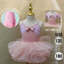 バレエレオタード チュチュ バレエ形体服 2タイプ キャミソール 半袖 可愛さ満載 バレエバッグ追加可 バレエダンス 連体ダンス服 バレエ レオタード 股下スナ...