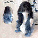 ウィッグ フルウィッグ 長髪 ロング 巻き髪 ロングウィッグ ぱっつん前髪 ロリータ lolita 前髪あり ハロウィン 原宿風 韓国風 かつら コスプレ 可愛い コスチューム 仮装 大人用 普段使い ブルー ブラック 文化祭 イベント 学園祭 演劇 舞台 学芸会 dp003x0x0zb