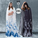 ハロウィン衣装 女性 大人 レディース Halloween コスプレ衣装 3点セット ロングドレス ドレス マント グローブ 鬼嫁 吸血鬼 魔女 髑髏 変身仮装...
