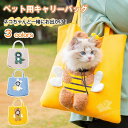 ペットキャリーバッグ 顔が出る ペット 犬 猫 キャリー バッグ 折りたたみ ペットトートバッグ ペットバッグ 猫 犬お出かけ バッグ 鞄 ペットキャリー バッ...