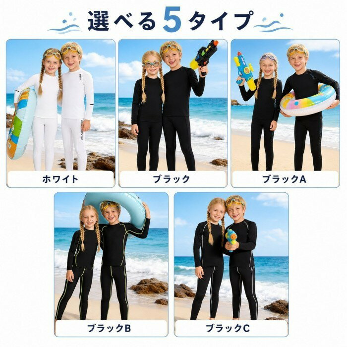 ラッシュガード キッズ 長袖 UPF50+ 水着 3点セット 子供 スクール水着 男女兼用 ...