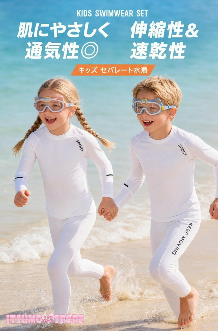 ラッシュガード キッズ 長袖 UPF50+ 水着 3点セット 子供 スクール水着 男女兼用 ...