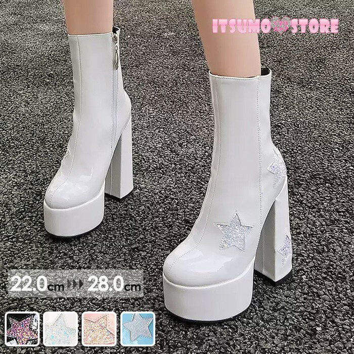 樂天商城 - 厚底ショートブーツ レディース 星柄 ブロックヒール ハイヒール ヒール14cm 美脚 脚長 ジップ付き 白 ゴシック ロリータ 地雷系 量産型 ステージ コスプレ ピンク ブラック ブルー ホワイト 22.0〜28.0cm mk005x0x0zb