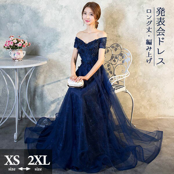 パーティードレス 韓国 ロングドレス 演奏会 袖あり 結婚式 黒 長袖 パーティー フォーマル 大人 ピアノ 発表会 Vネック 高校生 キャバドレス ネイビー ブルー 紺色 編み上げ チュール フェミニン 大きいサイズ 母親 体型カバー 卒業式 花嫁 20代 30代 40代 XS S M L XL 2XL