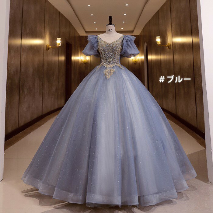 カラードレス お色直し イエロー 黄色 ブルー 青 結婚式 ロングドレス 演奏会 袖あり ポワントスリーブ パーティードレス フォト婚 ピアノ発表会 イブニングドレス バックレスドレス プリンセスライン 透け感 イベント 演出 舞台 ステージ 衣装 S M L XL 2XL dc013x1x1f5