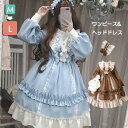 【10%OFF】ロリータ ワンピース Lolita リボン 2点セット ビッグカラー ワンピースとヘッドドレス クラロリ ゴスロリ 長袖 袖付き Aライン フリ...