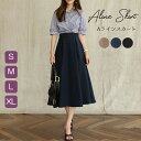 ミモレ丈スカート レディース 春夏 OL オフィス Aラインスカート ハイウエスト ゆったり 通勤 きれいめ カジュアル 女性 大人 シワになりにくい ビジネス ロングスカート 20代 30代 40代 ブラウン ブラック 黒 ネイビー 紺 S M L XL dd129x1
