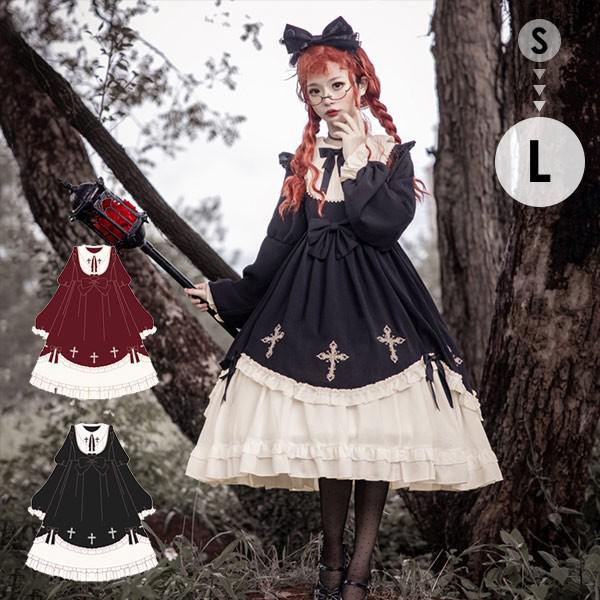 クラロリ ゴシックロリィタ ゴスロリ ロリータ ワンピース メイド服 コスプレ衣装 ロング ハイウエスト コスチューム リボン 長袖 袖付き クリスマス ハロウィンコスプレ 仮装 学園祭 文化祭 シスター 合唱 イベント 黒 赤 S M L dd138x1