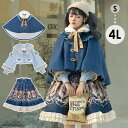 【10%OFF】ロリータフード スカート 長袖シャツ ケープコート ロリータ コート 秋冬服 膝丈 リボン レディース ロリータコート ロリータアウター アウター 小柄 学生 通学 通勤 女の子 長袖 袖あり 秋 冬 衣装 ゴスロリ 厚手 防寒 暖かい dd139x1x1l9