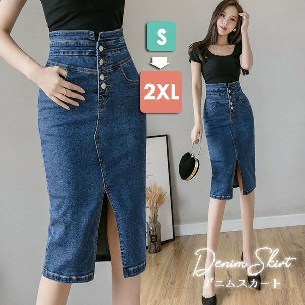 デニム スカート レディース 大人 タイトスカート 前スリット ハイウエスト 大きいサイズ カジュアル 大人可愛い フェミニン 細見え S M L XL 2XL dd184x1x1zb