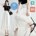 スカート ミモレ丈 ティアードスカート レース ペチコートあり レディース 涼しい 透け感 Aライン 大人 透かし彫り フレアスカート カジュアル 春夏 きれいめ ゆったり ゴムウエスト リゾート 海 サマー ビーチ 20代 30代 40代 ナチュラル ホワイト 白 dd186x1x1zb