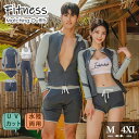 フィットネス水着 ペアルック レディース メンズ 水着 ラッシュガード スポーツブラ レギンス セットアップ 上下セット 速乾性 サーフィン ダイビング 水陸両...