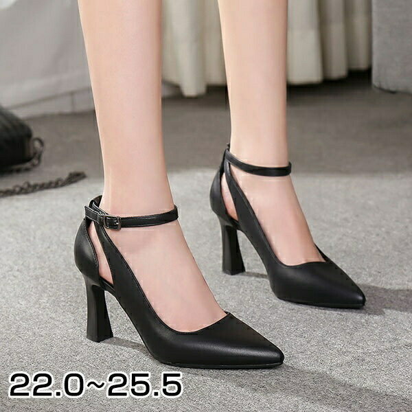パンプス 痛くない 柔らかい ストラップ付き チャンキヒール セパレートパンプス ポインテッドトゥ シューズ フォーマル 黒 ブラック 就職活動 仕事 OL 通...