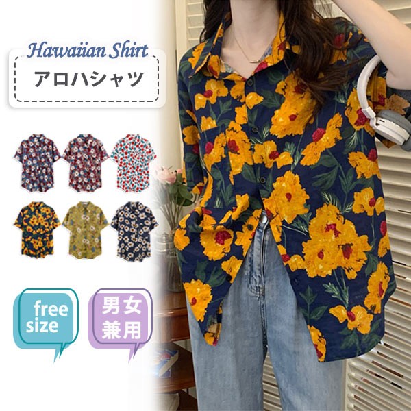 アロハシャツ シャツ アボカド柄 ハーフパンツ メンズ レディース 開襟シャツ 夏物 ハワイアン 大きいサイズ ヴィンテージ風 シンプルデザイン 花柄 開襟 半袖 オープンカラー カジュアル ストリートリゾート グリーン 緑