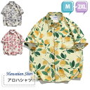 アロハシャツ メンズ レディース ボタニカル柄 レモン柄 葉っぱ リーフ柄 開襟シャツ 夏物 ハワイアン 半袖 大きいサイズ ヴィンテージ風 シンプルデザイン ...