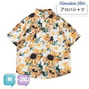 アロハシャツ シャツ ボタニカル柄 ひまわり柄 メンズ レディース ペアルック 男女兼用 開襟シャツ 夏物 ハワイアン 半袖 大きいサイズ ヴィンテージ風 シンプルデザイン 開襟 半袖 オープンカラー カジュアル ストリートリゾート M L XL 2XL dk097x1x1l9