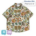 アロハシャツ シャツ ボタニカル柄 花柄 メンズ レディース ペアルック 男女兼用 開襟シャツ 夏物 ハワイアン 半袖 ヴィンテージ風 シンプルデザイン 開襟 ...