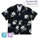 アロハシャツ シャツ ボタニカル柄 花柄 メンズ レディース ペアルック 男女兼用 開襟シャツ 夏物 ハワイアン 半袖 ヴィンテージ風 シンプルデザイン 開襟 ...