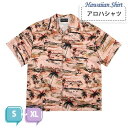 アロハシャツ シャツ ボタニカル柄 ヤシの木柄 メンズ レディース ペアルック 男女兼用 開襟シャツ 夏物 沖縄旅行 ハワイアン 半袖 ヴィンテージ風 シンプル...