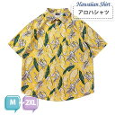 アロハシャツ メンズ シャツ 男女兼用 夏物 ウェア 半袖シャツ アロハシャツ/ 開襟シャツ 柄シャツ カジュアルシャツ ハワイアン 夏 夏服 沖縄 オープンカラー サーフ系 リゾート 海 ビーチ ペア 花柄 シャツ 父の日 プレゼント ギフト 大きいサイズ M L XL 2XL dk123x1x1l9